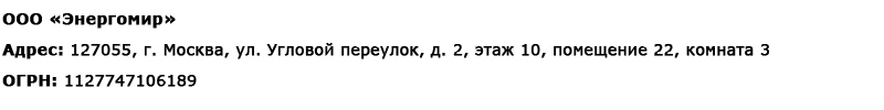 Магазин сварочных аппаратов, сварочных инверторов, мотопомп, двигателей для мотоблоков ПроЭлектроТок в Москве - реквизиты