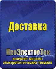 Магазин сварочных аппаратов, сварочных инверторов, мотопомп, двигателей для мотоблоков ПроЭлектроТок Стабилизаторы напряжения для котлов в Москве