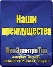 Магазин сварочных аппаратов, сварочных инверторов, мотопомп, двигателей для мотоблоков ПроЭлектроТок Стабилизаторы напряжения для котлов в Москве