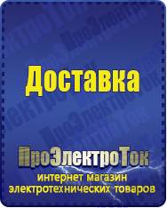 Магазин сварочных аппаратов, сварочных инверторов, мотопомп, двигателей для мотоблоков ПроЭлектроТок Энергия Hybrid в Москве