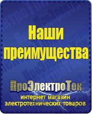 Магазин сварочных аппаратов, сварочных инверторов, мотопомп, двигателей для мотоблоков ПроЭлектроТок Автотрансформаторы (ЛАТРы) в Москве