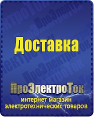 Магазин сварочных аппаратов, сварочных инверторов, мотопомп, двигателей для мотоблоков ПроЭлектроТок Трехфазные стабилизаторы напряжения 14-20 кВт / 20 кВА в Москве