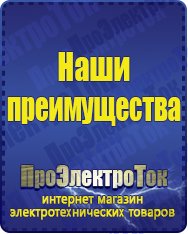 Магазин сварочных аппаратов, сварочных инверторов, мотопомп, двигателей для мотоблоков ПроЭлектроТок Оборудование для фаст-фуда в Москве