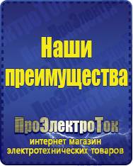 Магазин сварочных аппаратов, сварочных инверторов, мотопомп, двигателей для мотоблоков ПроЭлектроТок Автомобильные инверторы в Москве