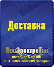 Магазин сварочных аппаратов, сварочных инверторов, мотопомп, двигателей для мотоблоков ПроЭлектроТок Сварочные аппараты в Москве