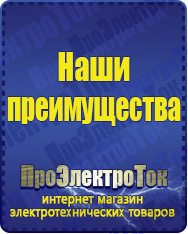 Магазин сварочных аппаратов, сварочных инверторов, мотопомп, двигателей для мотоблоков ПроЭлектроТок Сварочные аппараты в Москве